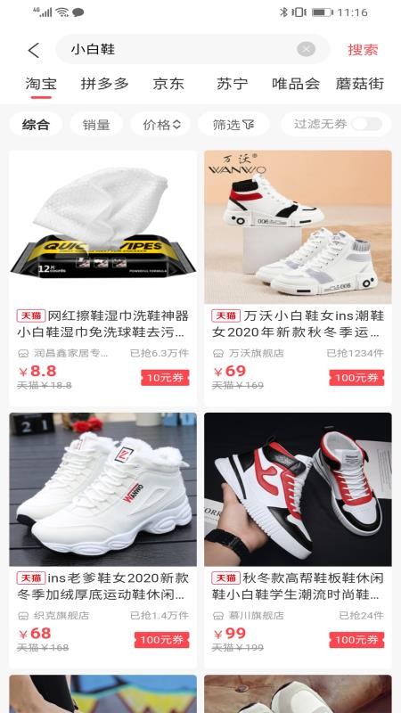 臻惠购手机apk安装包下载v4.6.0
