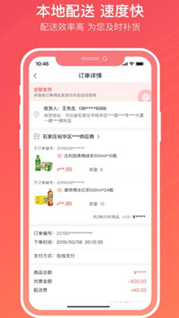 新商盟安卓最新版下载v2.0.3