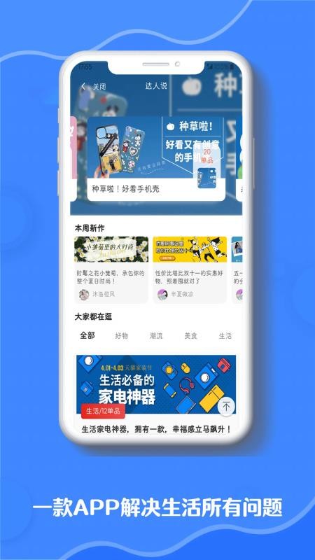 全妈手机apk安装包下载v5.1.16