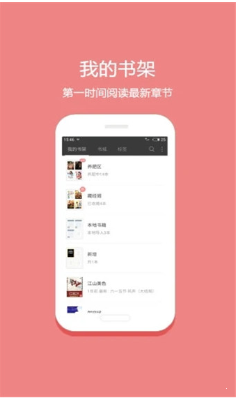 月清小说安卓免费阅读最新版下载v1.0.9.100