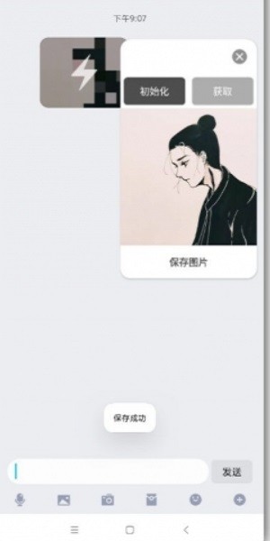 闪照截取安卓版下载v1.0