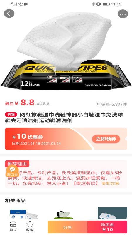 臻惠购手机apk安装包下载v4.6.0