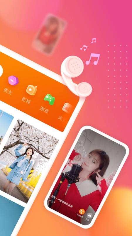七彩来电秀最新安卓免费下载v1.1.1