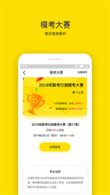 老吴公考安卓最新版下载v3.9.3