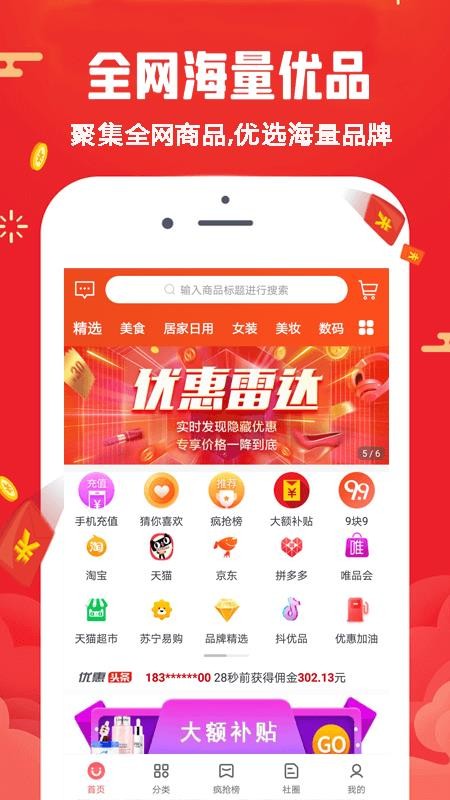 淘四方手机apk安装包下载地址v0.0.14