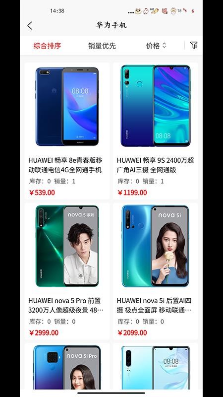 睿购手机apk安装包下载v1.2