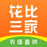 花比三家手机安装包免费下载地址v1.0.2