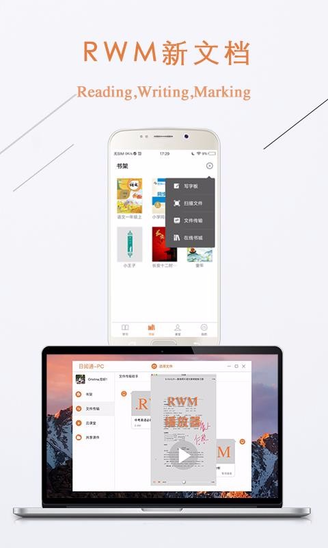 日阅通手机apk安装包下载v9.0.5
