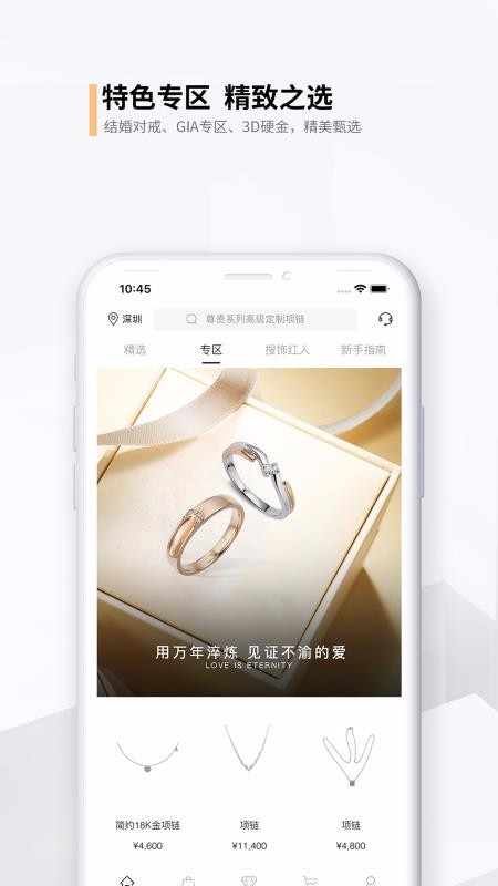 搜饰盒手机apk安装包下载v2.5.4