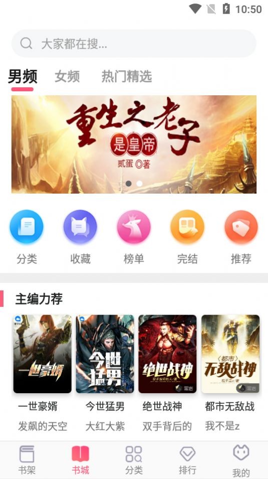 飞快读书无广告版免费阅读app下载v1.0.3