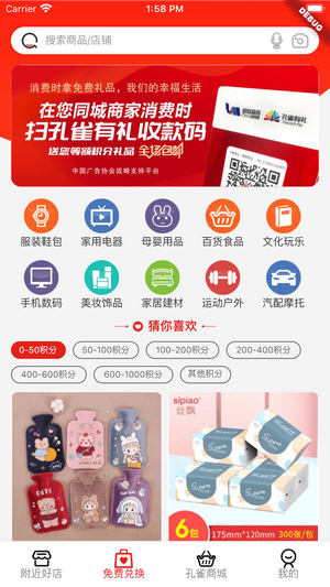 孔雀有礼安卓版下载v1.0.0