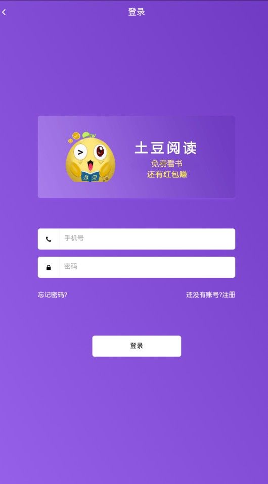 土豆阅读安卓最新版下载v2.4.73