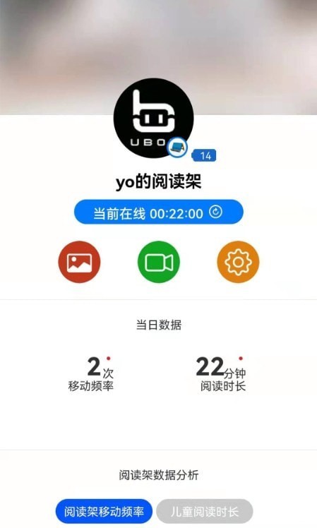 优博智能安卓版下载v2.0.0