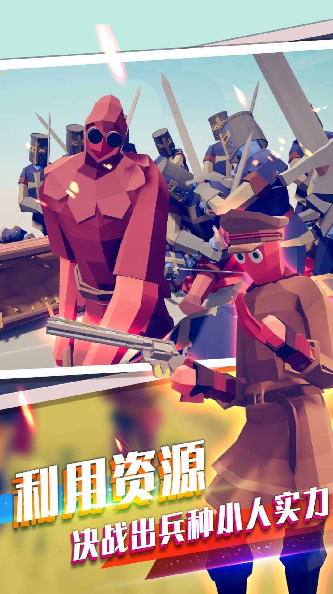 战场对冲真实模拟安卓版下载v1.0.1