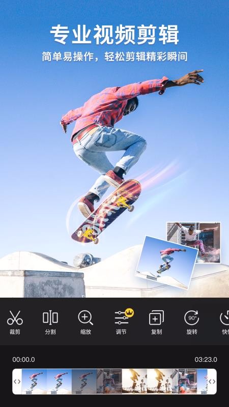乐秀视频剪辑视频编辑最新安卓免费下载v9.0.9