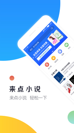 来点小说手机apk安装包下载v1.4.1