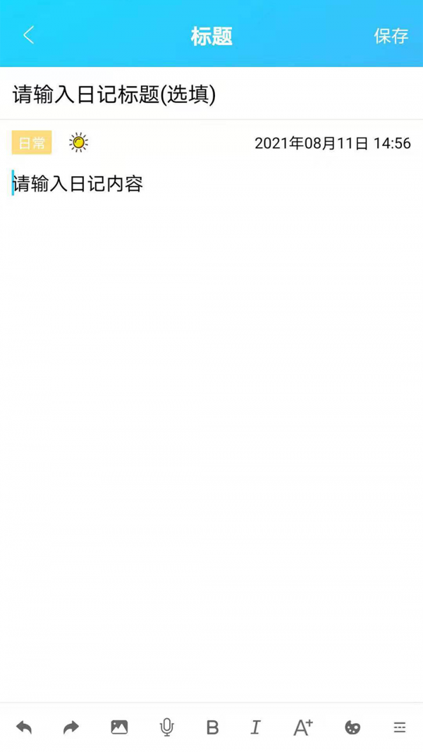 起引日记本记事安卓版下载v5.0