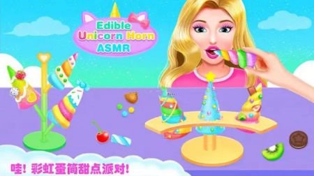 独角兽蛋筒甜品店安卓版下载v1.0