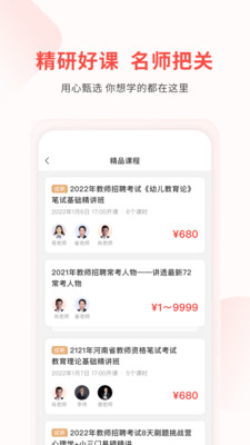库课教师安卓版下载v1.0.0
