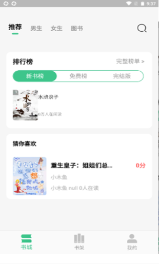 琴岩小说手机apk安装包下载地址v1.0.2