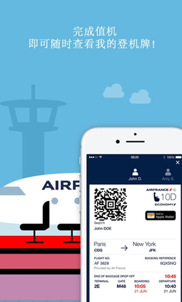 法国航空安卓最新版下载v4.1.0