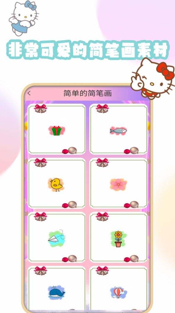 九月爱画画安卓版下载v1.3