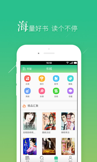 书阅屋安卓免费阅读最新版下载v1.23.02