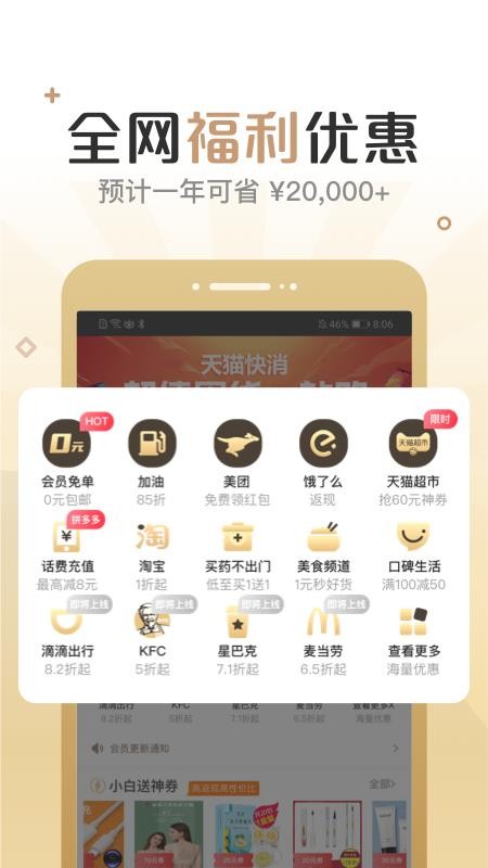 小白买买最新安卓免费下载地址v1.0.0