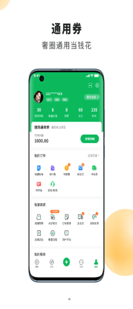 品池奢圈安卓手机最新版下载v1.0.1