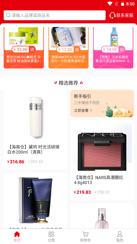 友免跨境购安卓最新版下载v1.1.2
