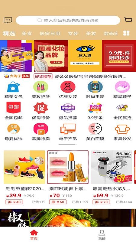 大淘子手机apk安装包下载v0.0.6