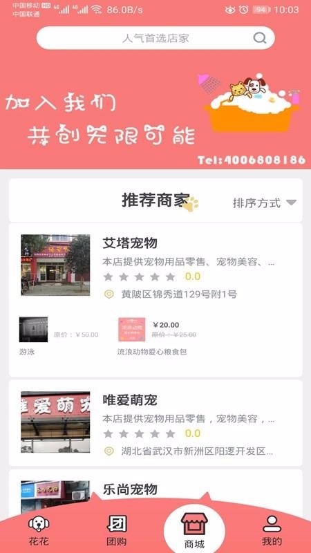 花花手机安装包免下载地址v1.0.1