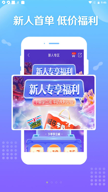 旺铺商户通安卓最新版下载v7.2.2