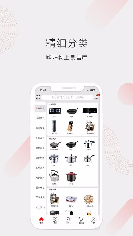 良昌库手机apk安装包下载v1.1.4