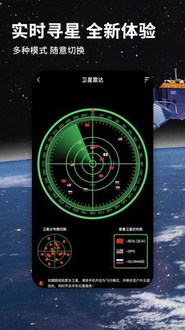 北斗牛导航安卓最新版下载v2.8.3
