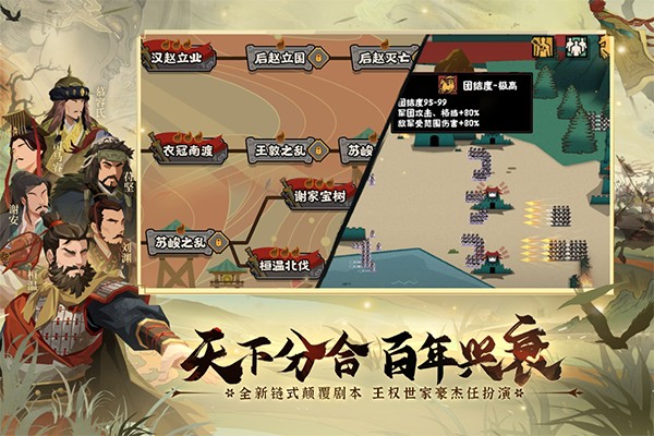 无悔华夏无限金币版手机安装包下载v3.5.141