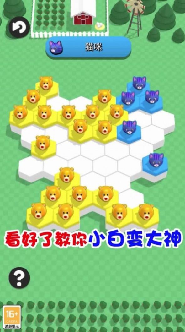 萌宠跳跳棋游戏安卓版下载v1.2.1