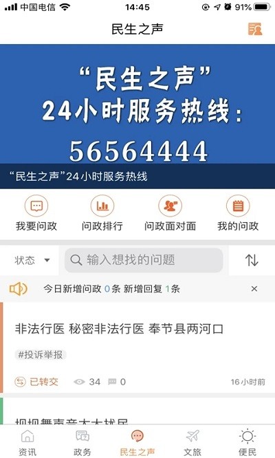 奉节头条客户端手机最新版下载v3.0.2
