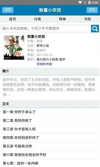 甜甜文学手机apk安装包下载v1.0