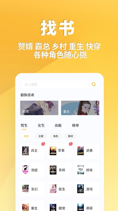 点阅小说大全去广告app免费阅读下载v1.4.7