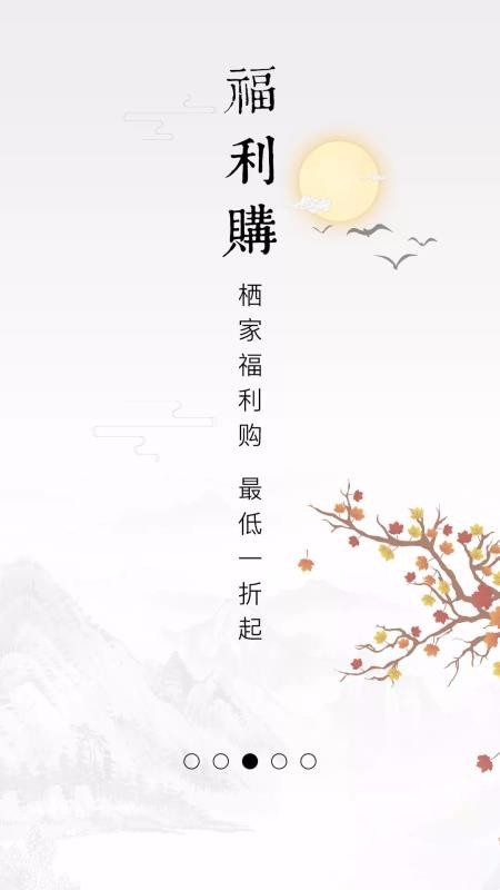 栖家手机apk安装包下载v3.13.0