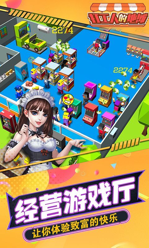 打工人的地摊最新版手机下载v1.1