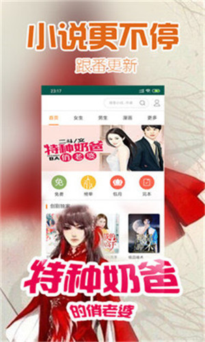 桃花小说免费全文阅读安卓最新版下载v1.0.1