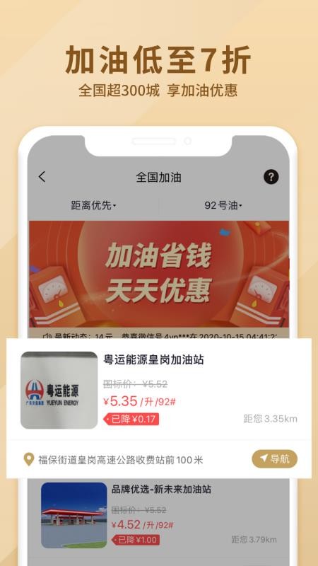 火枪手特权手机apk安装包下载v1.2.03
