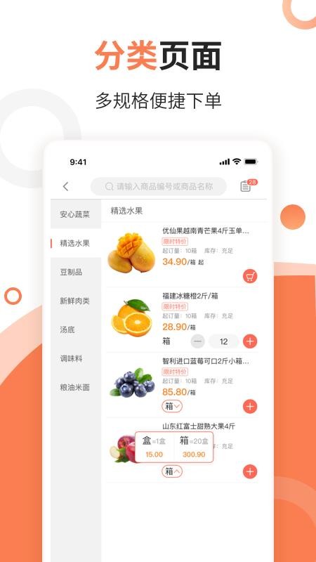 E销云手机apk安装包下载v1.0.0