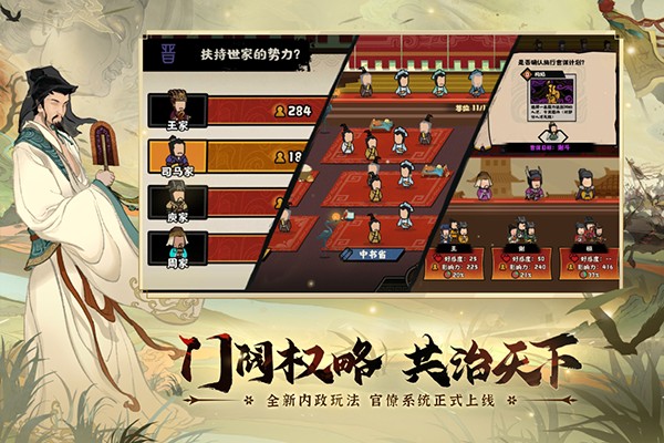 无悔华夏无限金币版手机安装包下载v3.5.141