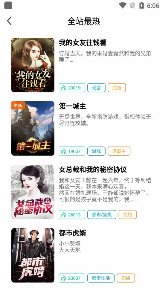 青竹小說安卓最新版下载v21.2.7