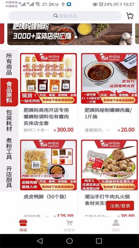 肥姨妈供应链平台手机apk安装包下载v1.0.8