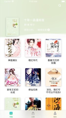 福书网免费版在线阅读网址入口app下载v1.6.7