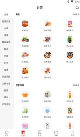 惠兔生活安卓最新版下载v1.1.3